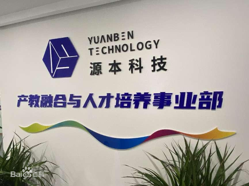 坚守使命开启新篇章！NO钱包官网科技集团完成股改，科技服务教育赋能