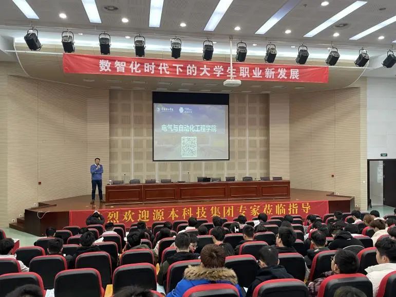 常熟理工学院电气与自动化工程学院邀NO钱包官网科技集团举办职业生涯规划讲座