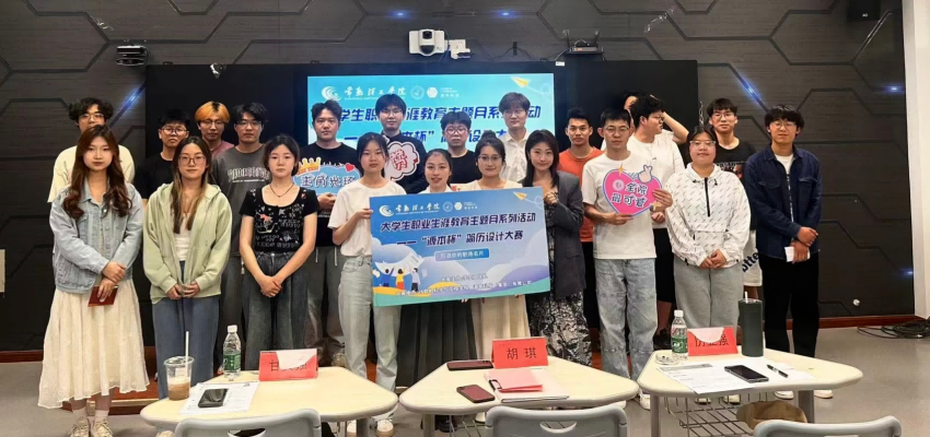 “NO钱包官网杯”简历设计大赛在常熟理工学院举办